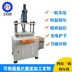 5吨四柱油压热压机 10吨四柱海绵成型机 热压鼓包机