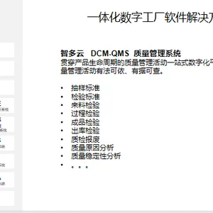 甘肃印刷管理软件分类 上海多维明软信息技术供应