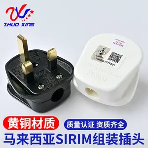 马来西亚组装插头带保险丝香港英式SIRIM组装插头组装式电源插头