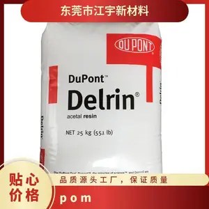 POM 美国杜邦 327UV NC010 齿轮 电子领域 高刚性 高硬度