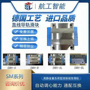 德国SLM直线导轨滑块线轨道轴承互换上银SMH20/25/30/A/AL/B/BL