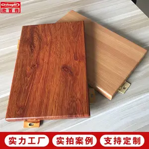 户外手感木纹铝板 建筑工程安装幕墙装饰木纹铝单板2.5mm厚