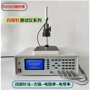 供应石墨炭素材料电导率测试仪