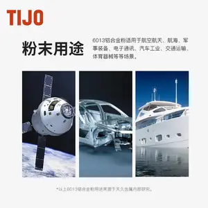 TIJO 3d打印铝合金粉末6013铝合金钎焊粉 广泛用于热等静压烧结成型