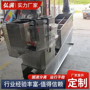 食品加工叠螺污泥压滤机选哪家-弘满环保-运城叠螺污泥压滤机