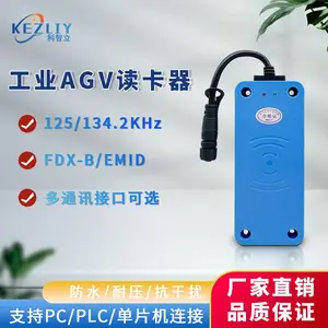 RFID巡检机器人站点定位读卡器 AGV专用读码器