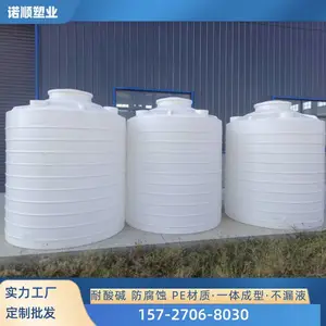 5吨大号塑料水桶 5立方食品级PE储水罐 搅拌站储水桶