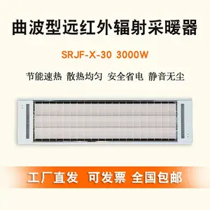 �����٤������ĻSRJF-X-30�����͸��·�����ů����ȡů��