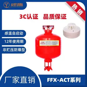 特高压站自动灭火装置 仓库厂房自动灭火装置 感温电缆FZX-ACT6.6/1.5智能巡检灭火方案