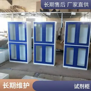 化学实验室试剂柜 药品柜 制造厂家