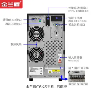 ʩ��UPS��ԴC6KS ��ӵ�� ����ʽ��������6KVA ����Ӧ������ SCEAQ