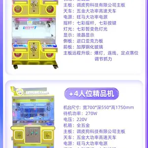 无人自助抓机站怎么购买娃娃机一台抓玩具娃娃设备商用抓娃娃机