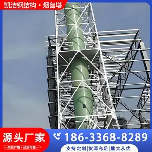 凯洁 钢结构烟囱塔火炬塔 高层加固塔 烟囱支撑架塔