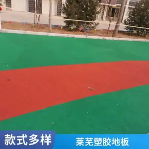 幼儿园舞蹈室地面施工 PVC塑胶地板 培训学校医院专用地面板