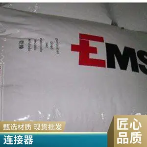 Grivory 瑞士EMS PA10T XE 4063 加纤 耐酒精 易脱模 高流动耐高温尼龙PPA