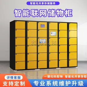 商场景区微信扫码智能储物柜酒吧水上乐园联网共享存包柜
