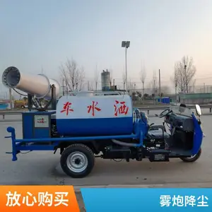 盛通制造 河池工地抑尘柴油三轮洒水车 江西吉安小型雾炮洒水车