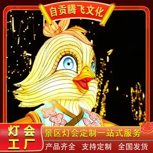 灯会设计制作公司_彩灯制作厂家_元宵彩灯制作_自贡灯会公司_彩灯工厂_灯会厂家