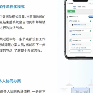 四川办案一体化专卖案件e管家 抱诚守真 广东倾云科技供应