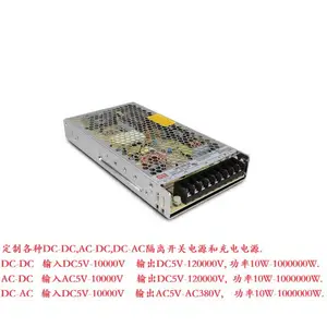 交流 AC380V转DC19000V20000V伏 变压 转换 整流器 开关电源 19KV 20KV