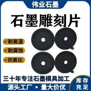 厂家来图生产耐高温耐磨损石墨雕刻片高纯石墨制品碳素模具