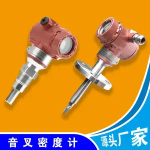 润创音叉在线比重衬四氟316不锈钢密度计高精度智能液体插入式