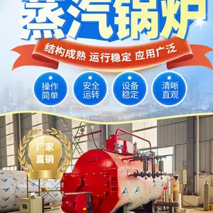 地区取暖WNS2-1.25-YQ三回程湿背式蒸汽锅炉 枫岚锅炉
