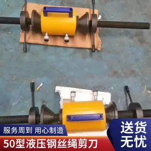 便携式钢丝绳剪切工具 手动型 14mm适用 电力线路施工 现货批发