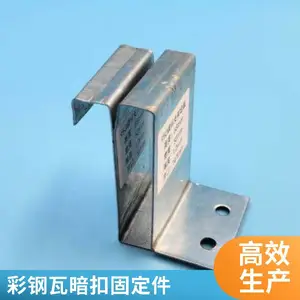 复合夹芯 锦锐达1050角驰暗扣支座 密封性好 950型彩钢瓦支架