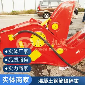 大开口挖掘机粉碎钳 液压拆迁钳 混凝土梁柱破碎 适配30吨挖机