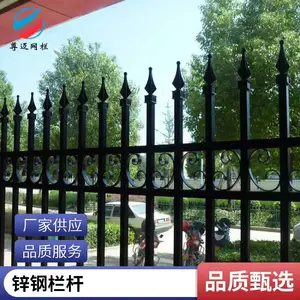 围墙护栏锌钢 庭院围栏 道路防护栏 可来样加工