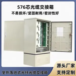 720芯光纤交接箱共建共享光缆交接箱 四网光交箱操作简便 型号齐全