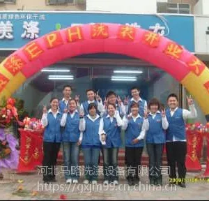 石家庄晋州市干洗店***美涤教新手如何开店
