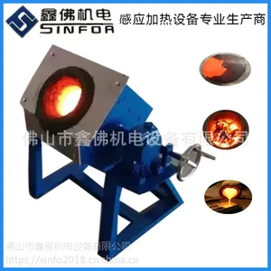中频熔炼炉 中感应加热设备 工业炉熔炼 熔锌炉