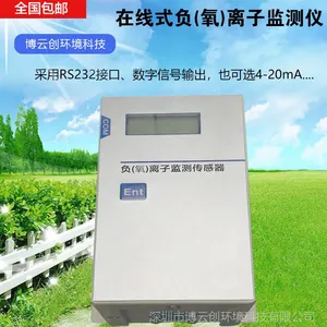 博云创在线负氧离子检测仪/空气负离子监测传感器