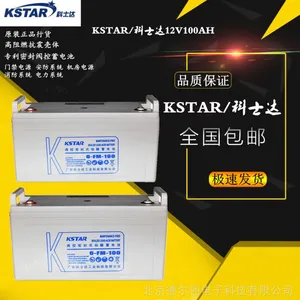 科士达蓄电池6-FM-100 12V100AH UPS电源直流屏用免维护蓄电池