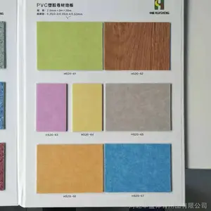 塑胶PVC同质透心耐压弹性通透地板