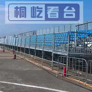 桐屹看台--安全卫士—广东省运会—阶梯看台搭建