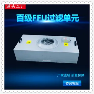 ����FFU������˵�Ԫ������FFU������Ԫ������FFU������Ԫ