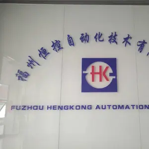 福州恒控自动化技术有限公司
