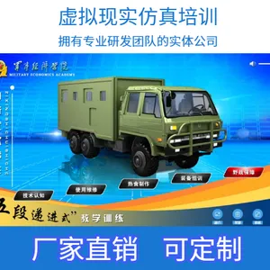 虚拟现实仿真培训系统可定制开发