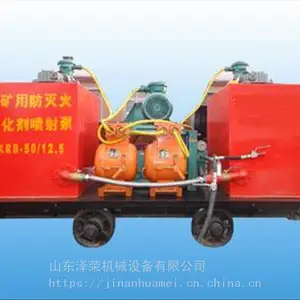 煤矿用防灭火阻化剂喷射泵 XRB-50/12.5