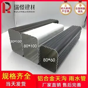 福建彩铝成品檐沟 铝合金檐沟别墅天沟方形雨水管厂家直销