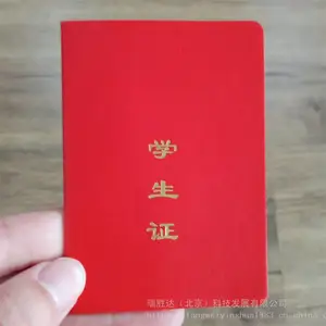 רҵ������ѵ�ϸ�֤�� ��֤����Ƕ��� ������ʤ�ﶩ��������α֤��