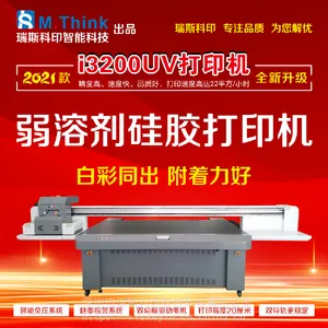 弱溶剂硅胶印花机 i3200UV打印机 弱溶剂硅胶垫彩印机 弱溶剂白彩打印机