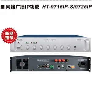 网络广播IP功放生产厂家