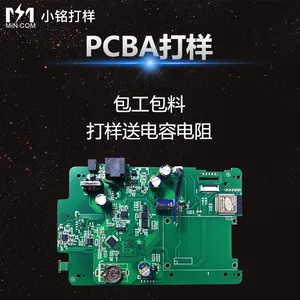 pcb快板贴片加工 pcba加工厂 smt阻抗线路板AOI测试