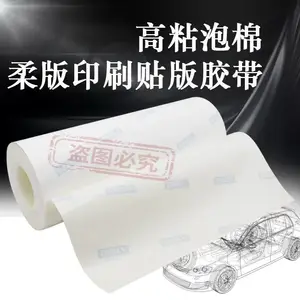 ��ɯ52015���޽�tesa��ӡճ��˫�潺 ��ǩӡˢ�ߴ綨��