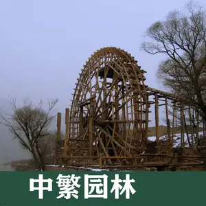 重庆哪里有做防腐木景观水车的