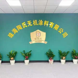 珠海陶氏无机涂料有限公司